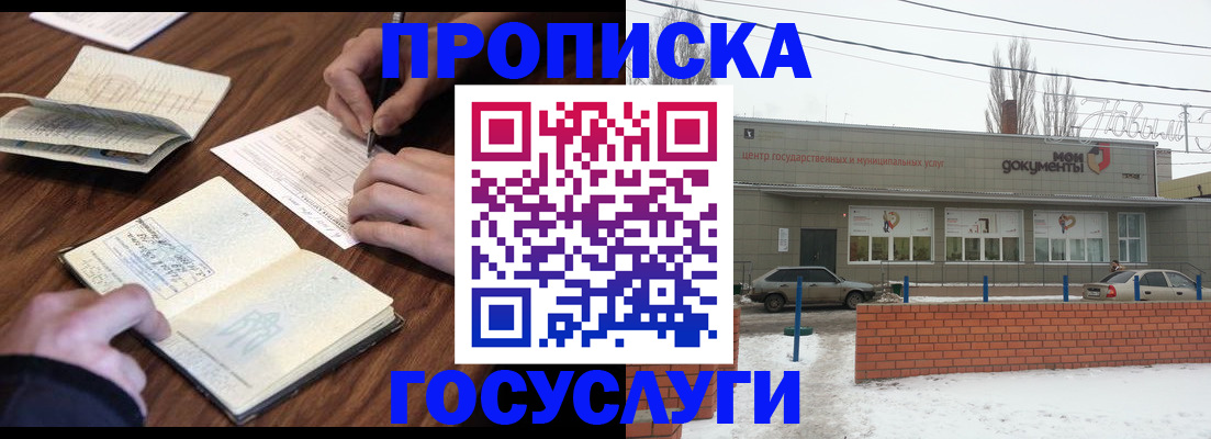 регистрация для школы в Бердске